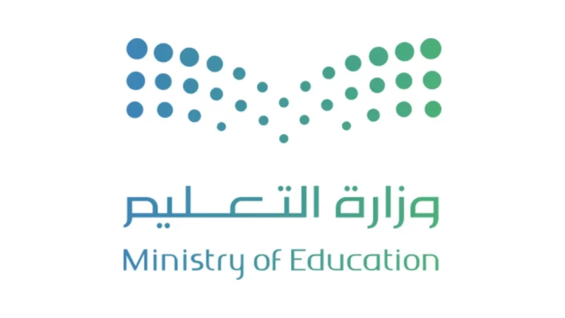نظام التعليم العام الجديد: إنهاء نموذج «المدرسة الواحدة للجميع»