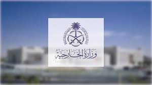 المملكة Arabia تُدين بأشد العبارات تفجيراً استهدف حاجزاً أمنياً في باكستان