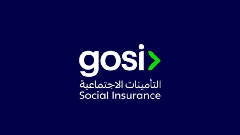 أطلقت التأمينات الاجتماعية حملة توعوية لقطاع الحراسات الأمنية