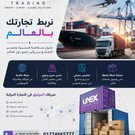 UNEX Trading | من هنا تبدأ رحلتك إلى العالم